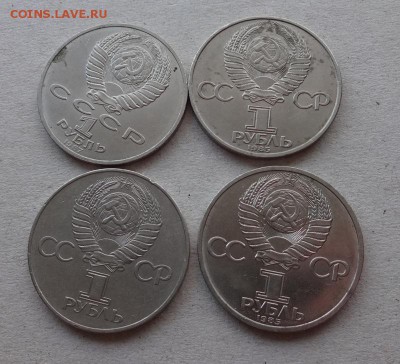 4 юб. монеты СССР до 17.03 - 002