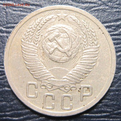 15 копеек 1952 года шт.3.21-Г - 15к52-2