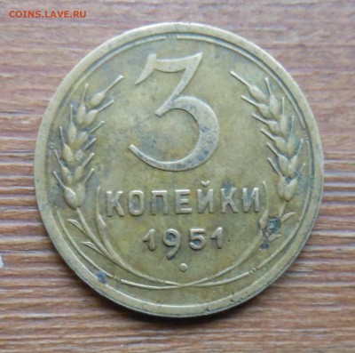 3коп 1951г разновид не плохая - DSCN1435.JPG