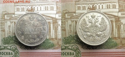 15 коп 1915, 20 коп 1915 до 16-03-2017 22-00 мск - 1--2