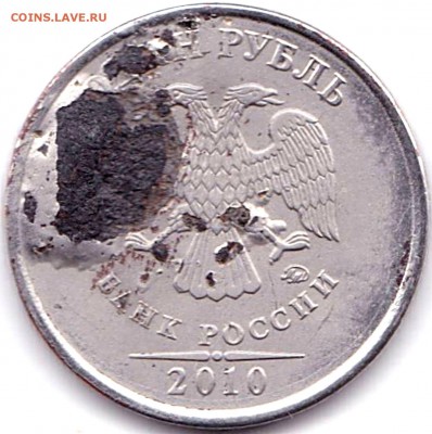 1 руб 2010ммд - IMG_0002 - копия