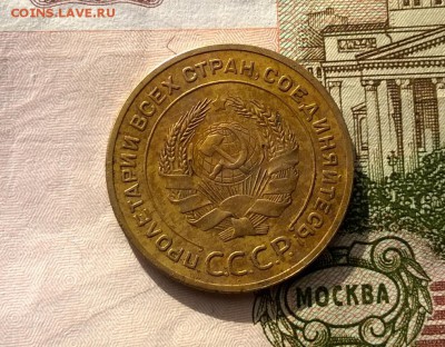 5 копеек 1929 года - WP_20170311_15_26_41_Pro