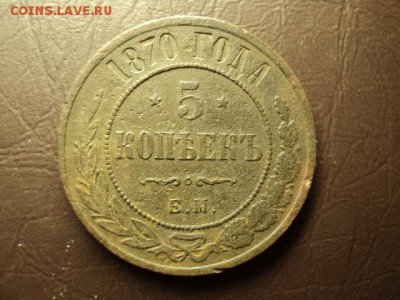 5 коп 1870.77 до 11.03.2017 - DSC07722.JPG