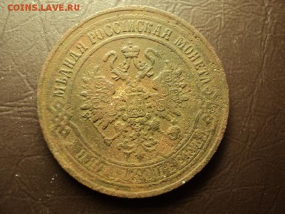 5 коп 1870.77 до 11.03.2017 - DSC07723.JPG