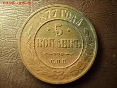 5 коп 1870.77 до 11.03.2017 - DSC07724.JPG
