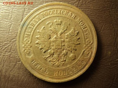 5 коп 1870.77 до 11.03.2017 - DSC07725.JPG