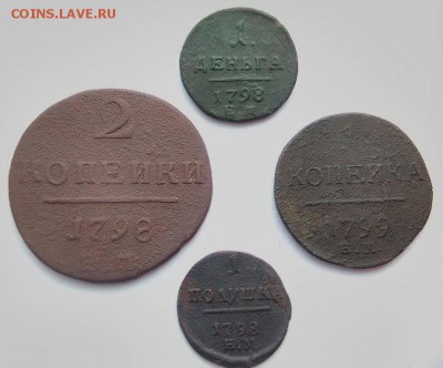 4 Павловских монеты (полушка, деньга, одна и две копейки) - павлы 1