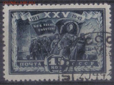 СССР 1943г 15 коп 25 лет ВОСР до 13.03 22.00мск - СССР 1943г 15 коп 25 лет ВОСР №3