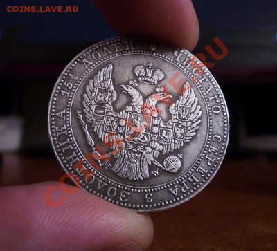 4 рубля 5 ZLOT 1836 mw Красивая, до 03.02.2011 22-00 мск - P1020497.JPG