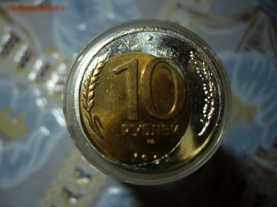 10 руб 1991 биметалл UNC полное смещение до 15.03.2017 - P1060716.JPG