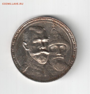 Россия, рубль 1913 год, 300-летие дома Романовых - Россия 300 лет дома Романовых скан