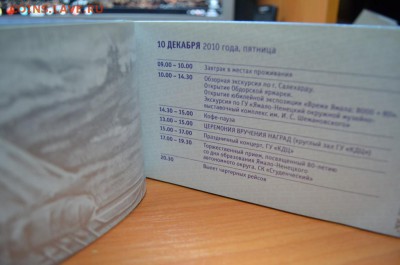 10 рублей ЯНАО - 12500р. - DSC_0018