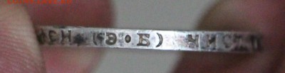 50 Копеек 1910 ЭБ ( 15.03.2017 22.00) - IMG_6811.JPG