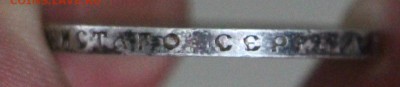 50 Копеек 1910 ЭБ ( 15.03.2017 22.00) - IMG_6813.JPG