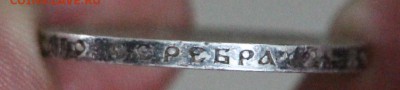 50 Копеек 1910 ЭБ ( 15.03.2017 22.00) - IMG_6814.JPG
