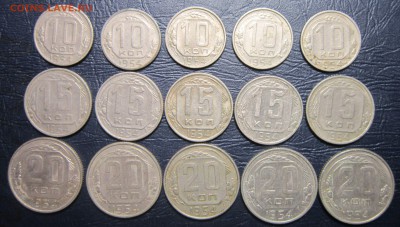 10,15 и 20 копеек 1954 года - 15шт. - 10к54-1