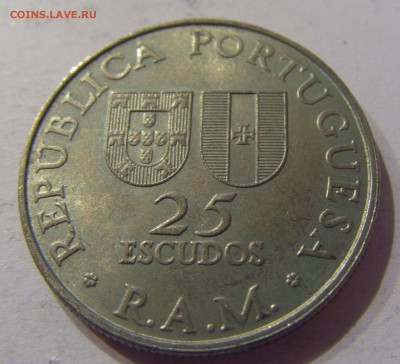 25 эскудо 1981 Зарко Португалия 17.03.17 22:00 МСК - CIMG1997.JPG