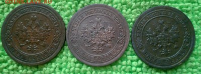 1 копейки 1890.98.99. ---окончание 15.03.2017 - IMG_20170311_171440