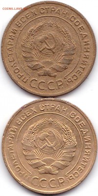 5 коп 1928 и 1930гг. до 17.03.17. 22-30 Мск - 5 коп 1928 и 1930гг. (2)