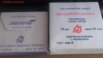 Сигареты Беломор канал и Полет из СССР - DSCF3865.JPG