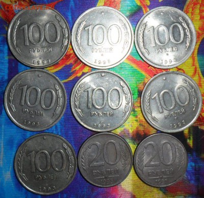 20,50,100 руб 1993г.М,СП.18 монет.См.Список.До 14.03.21-00 - SAM_6095.JPG