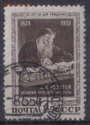 СССР 1953г Толстой полн.серия до 13.03 22.00мск - СССР 1953г Толстой полн.серия №2