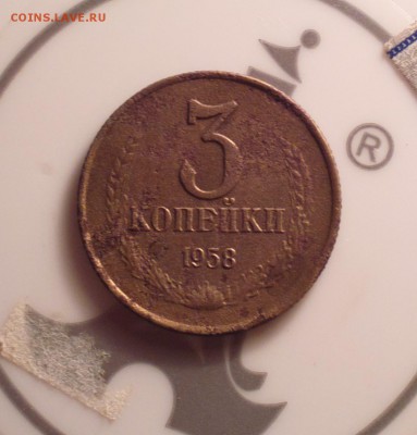 3 копейки 1958-ничего особенного-файн как файн - 2017-03-11-7498_cr