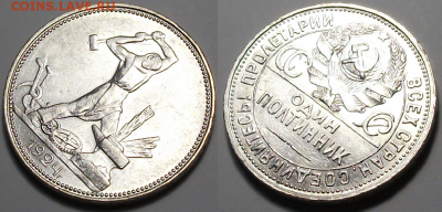 Полтинник 1924г. (П.Л) XF_блеск_ с 200р. до 16 марта в 22:00 - 6