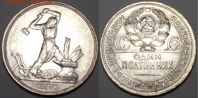 Полтинник 1924г. (П.Л) XF_блеск_ с 200р. до 16 марта в 22:00 - 4