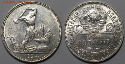 Полтинник 1924г. (П.Л) XF_блеск_ с 200р. до 16 марта в 22:00 - 3