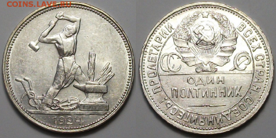 Полтинник 1924г. (П.Л) XF_блеск_ с 200р. до 16 марта в 22:00 - 1