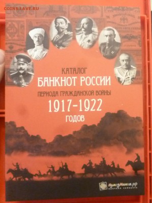 ДК Каталог боны Белое движение ФИКС 16.03 22.00 - P1290093.JPG