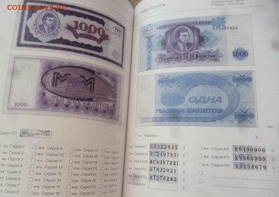 ДК Каталог по билетам МММ ФИКС 16.03 22.00 - P1270172.JPG