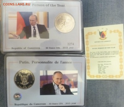 ДК Камерун 50 франков Путин блистер ФИКС 16.03 22.00 - P1220090.JPG