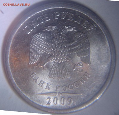 5 рублей 2009 сп новые  шт.Г и Д ? - 5р да_thumb