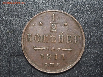 2 копейки 1911 до 13.03.2017 в 22.00 - P3107448_thumb