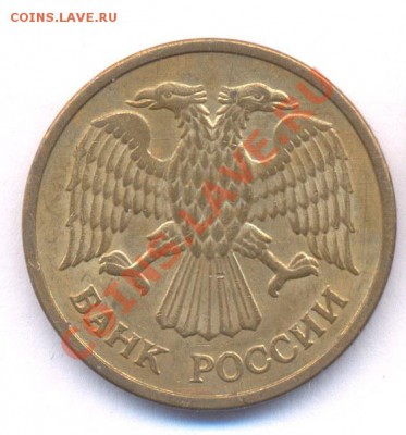 50 руб 1992г ММД до 02.02.2011 - 5r1992mmd_av