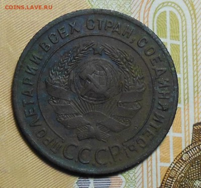 1 копейка 1924 год - 1коп.1924г.2.