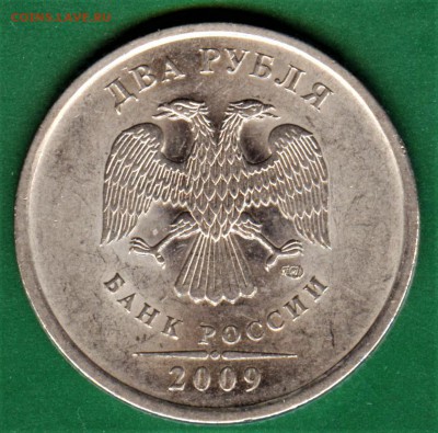 2 рубля 2009 спмд шт? - 005 (2)
