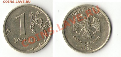 10 коп 2002, 50 коп 2005, 1р 2007 шт? - Новый точечаный рисунок