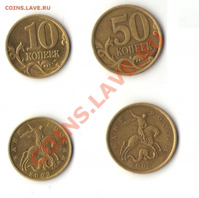 10 коп 2002, 50 коп 2005, 1р 2007 шт? - Изображение