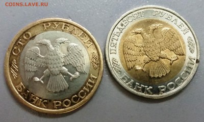 100 руб и 50 руб 1992 ММД до 16.03.17 22-00 МСК - 20170311_181148