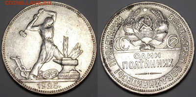 Полтинник 1925г. (П.Л) XF_блеск_ с 200р. до 16 марта в 22:00 - 3