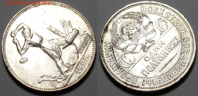 Полтинник 1925г. (П.Л) XF_блеск_ с 200р. до 16 марта в 22:00 - 2
