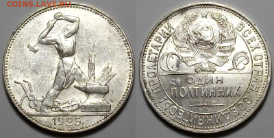 Полтинник 1925г. (П.Л) XF_блеск_ с 200р. до 16 марта в 22:00 - 1