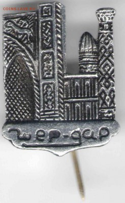 Знак Шер-дар до 17.03.17 г. в 23.00 - з14