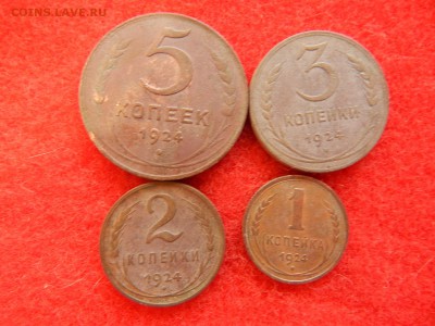 Лот 1924 года 1,2,3,5 копеек. - DSCN1361[1].JPG