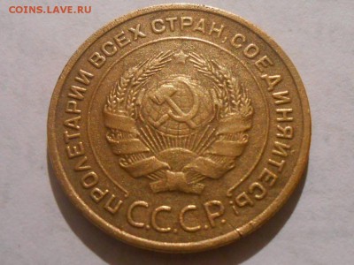 5 копеек 1933 - RSCN7306[1].JPG
