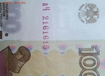 100рублей - IMG_20170311_192032_706