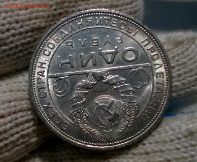 1 рубль 1924 года - WP_20170311_12_05_11_Pro